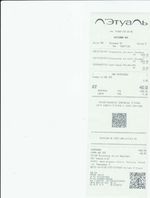 Кассовые чеки с подтверждением в Благодарном