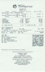 Кассовые чеки с подтверждением в Благодарном