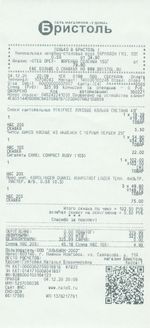 Кассовые чеки с подтверждением в Благодарном