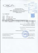 Кассовые чеки с подтверждением в Благодарном