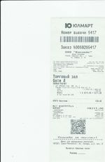 Кассовые чеки с подтверждением в Благодарном