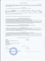 Кассовые чеки с подтверждением в Благодарном