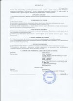 Кассовые чеки с подтверждением в Благодарном