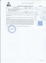 Кассовые чеки с подтверждением в Благодарном